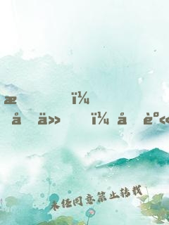 我，劍仙！分身是兵王？